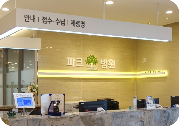 진료시간